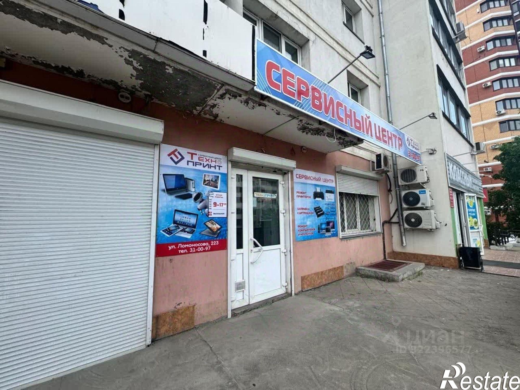 Купить помещение свободного назначения за 11 887 600 рублей на улица Ломоносова, 223