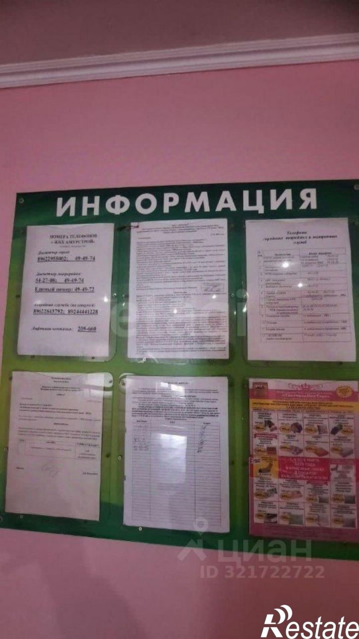 2-комн квартира