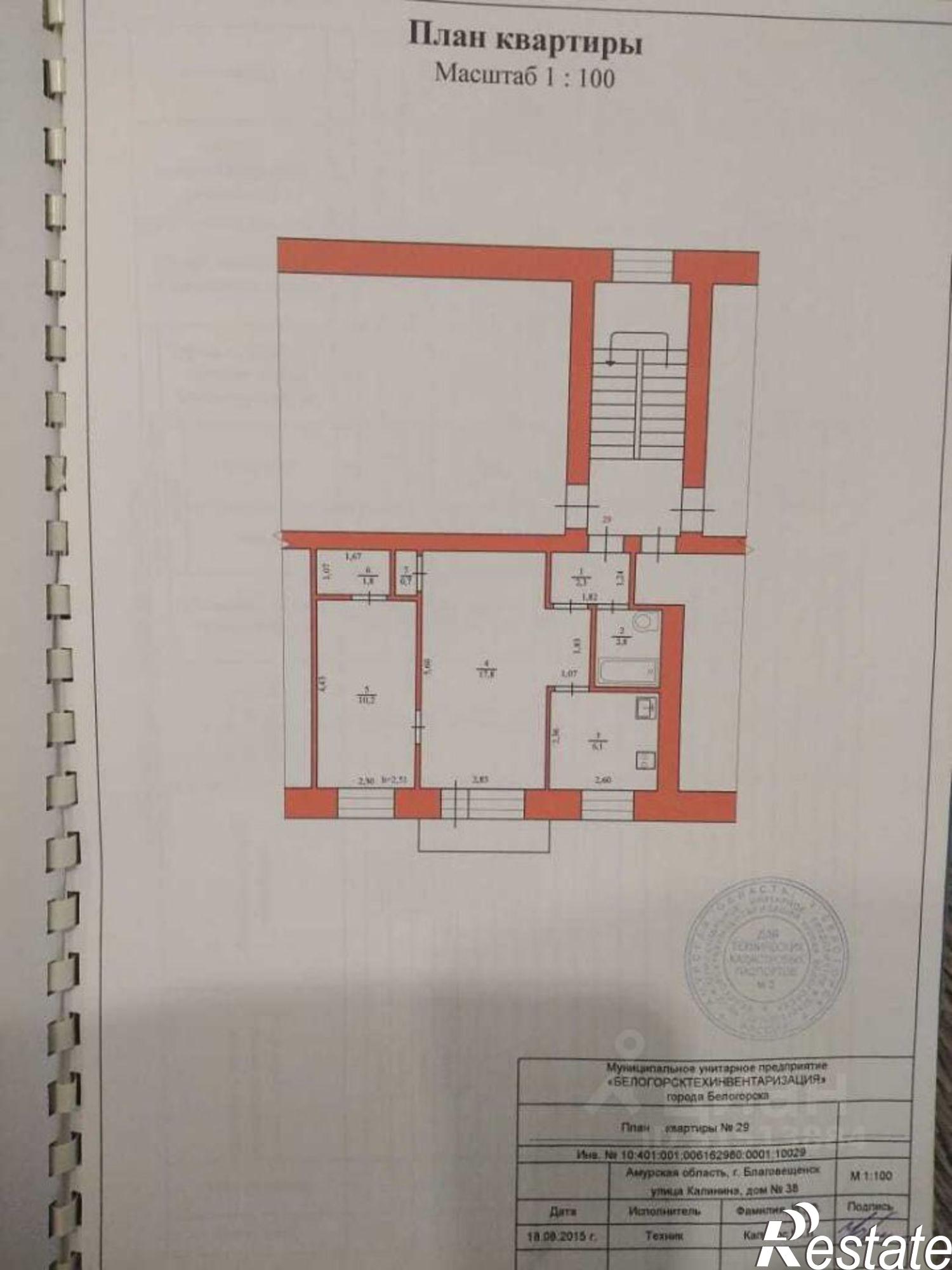 Купить квартиру за 6 150 000 рублей на улица Калинина, 38