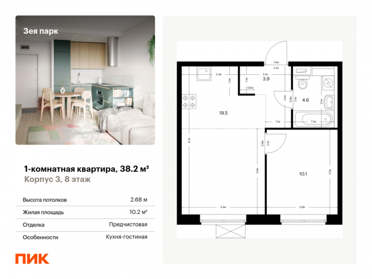 1-комн квартира в новом доме жилой комплекс Зея Парк, корп. 3