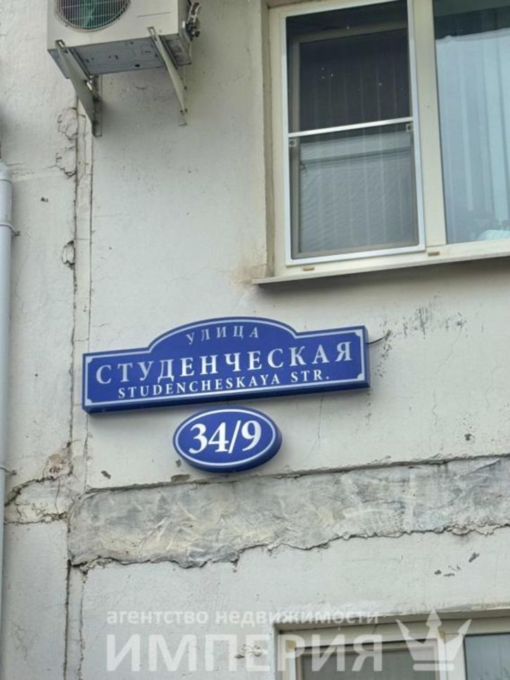 2-комн квартира Студенческая, 34/9