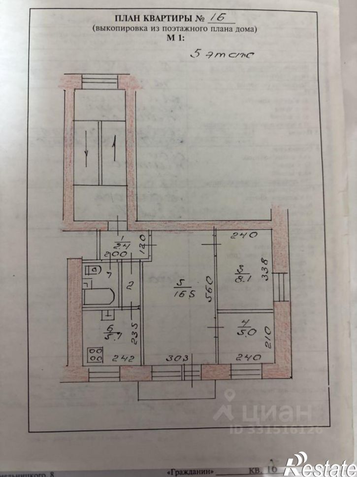 3-комн квартира улица Ломоносова, 152,  д. 152