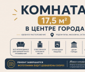 комната 18 кв м Кузнечная улица, 70/2