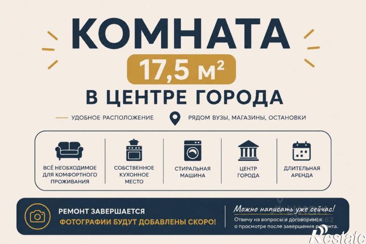 Комната Кузнечная улица, 70/2,  д. 70/2